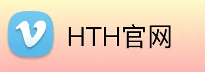 HTH官网 Logo